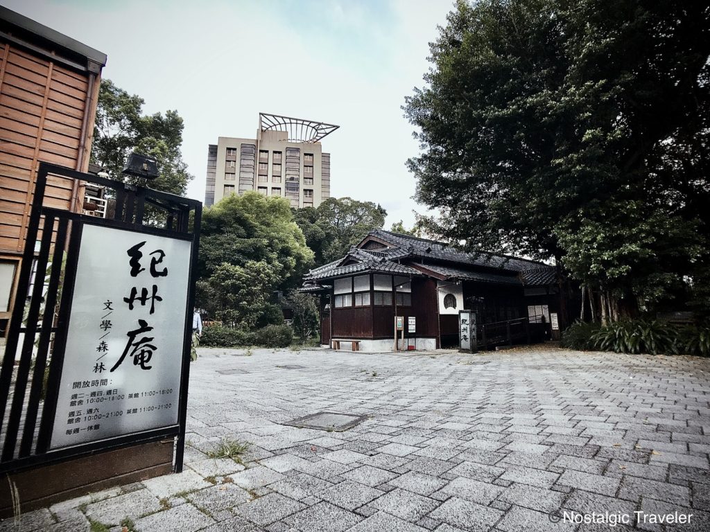 紀州庵文學森林