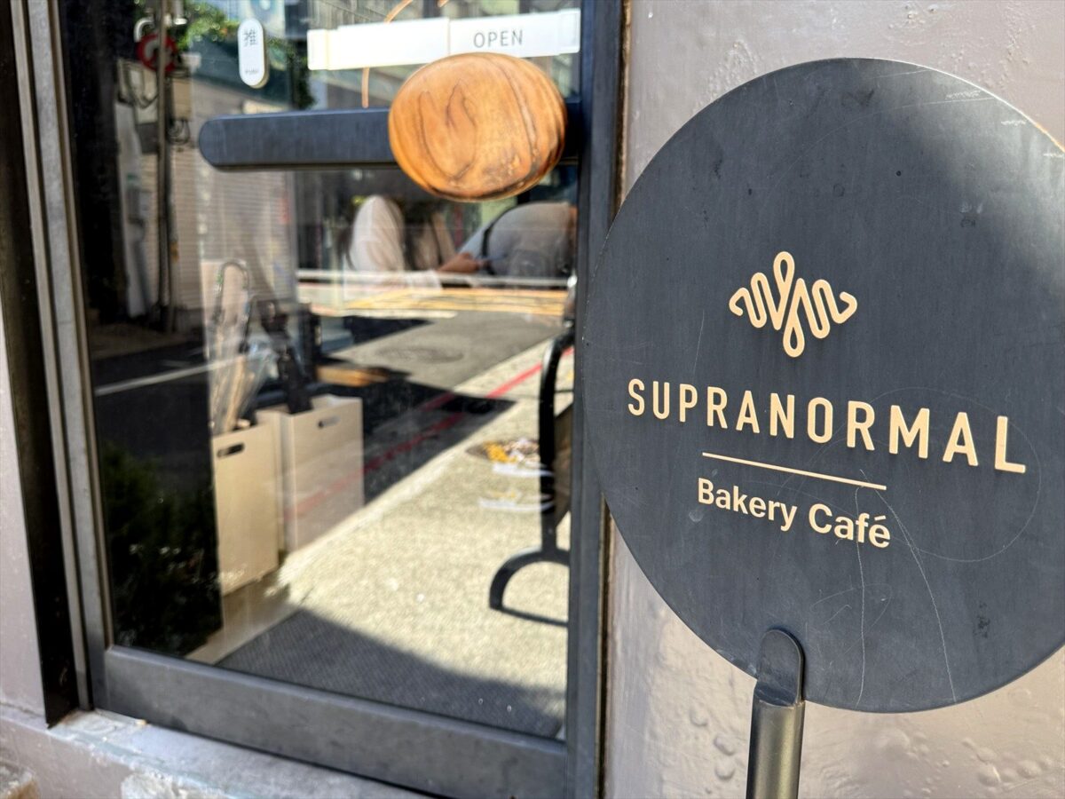 赤峰街咖啡 Supranormal Bakery Café 店面圓形招牌與玻璃門