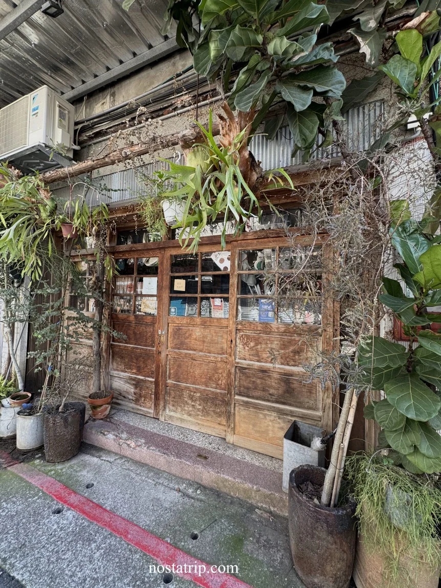 赤峰街綠葉掩映的木門店面